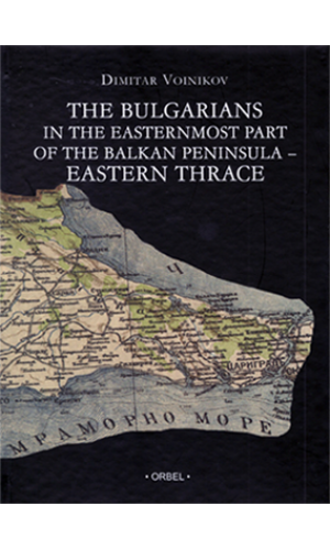 The Bulgarians in the Easternmost Part of the Balkan Peninsula – Eastern Thrace